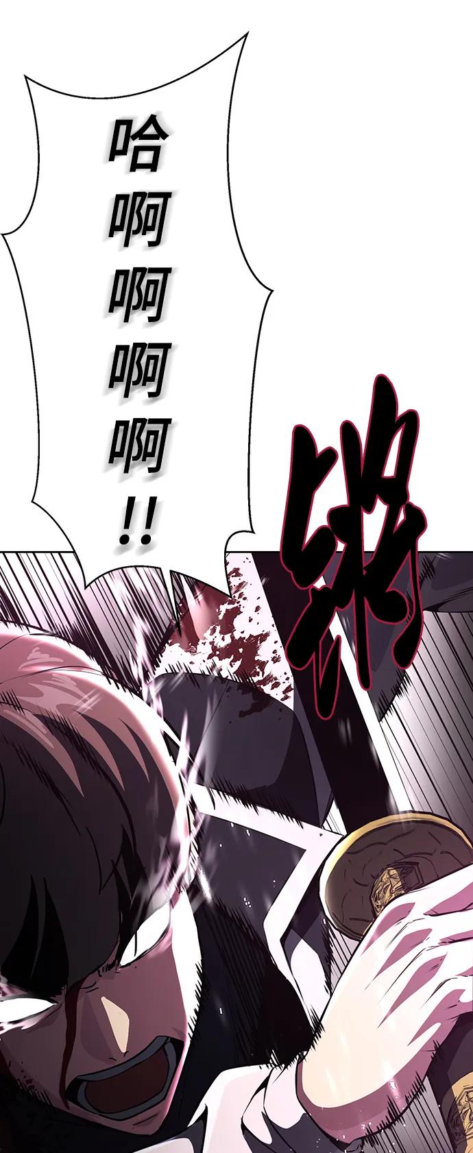 死神少年 - [第2部] 第39话 汝谐 - 第51张图