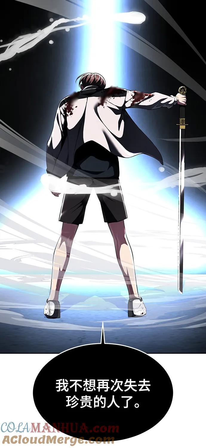 死神少年 - [第2部] 第39话 汝谐 - 第141张图