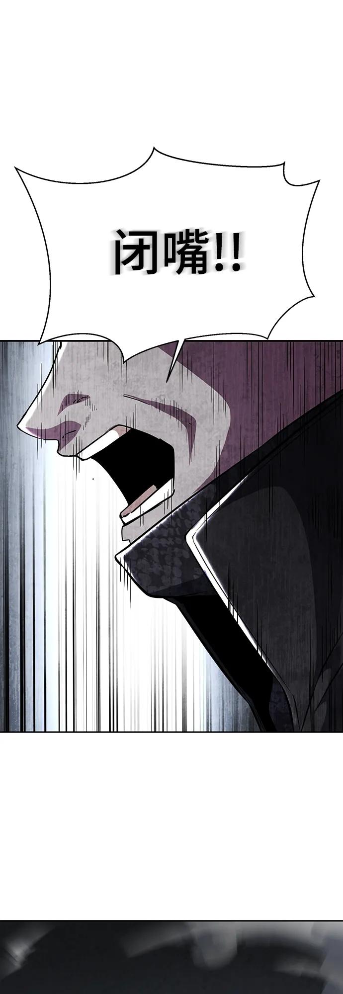 死神少年 - [第2部] 第39话 汝谐 - 第71张图