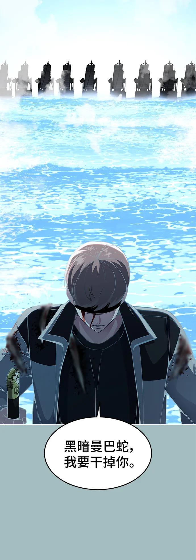 死神少年 - [第2部] 第39话 汝谐 - 第83张图