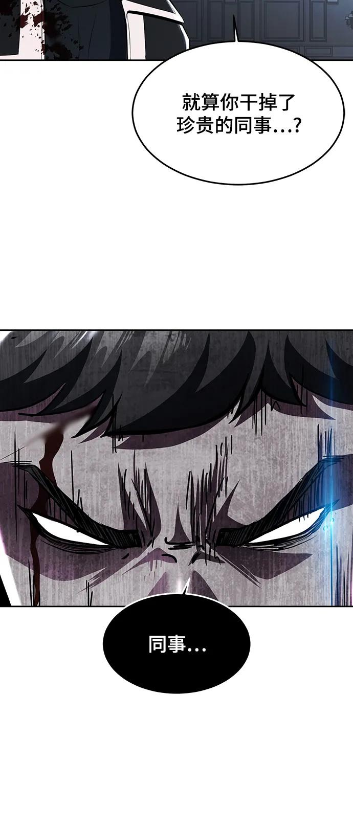 死神少年 - [第2部] 第39话 汝谐 - 第75张图