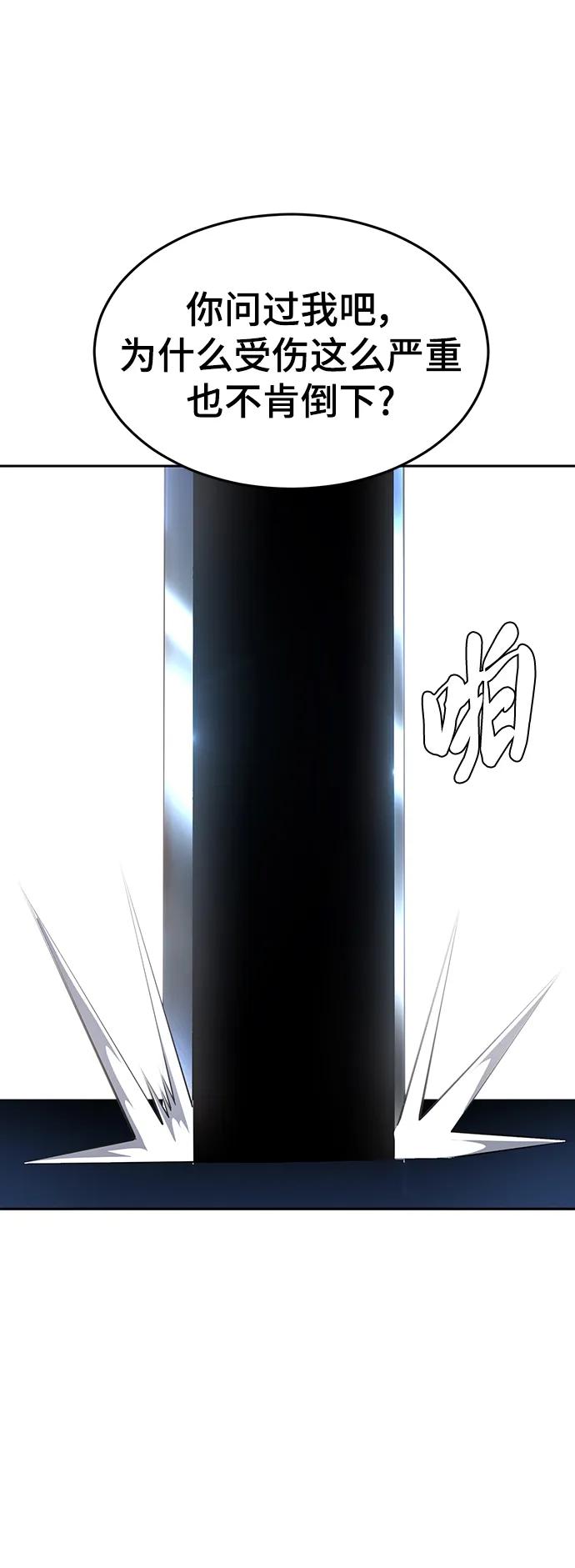 死神少年 - [第2部] 第39话 汝谐 - 第138张图