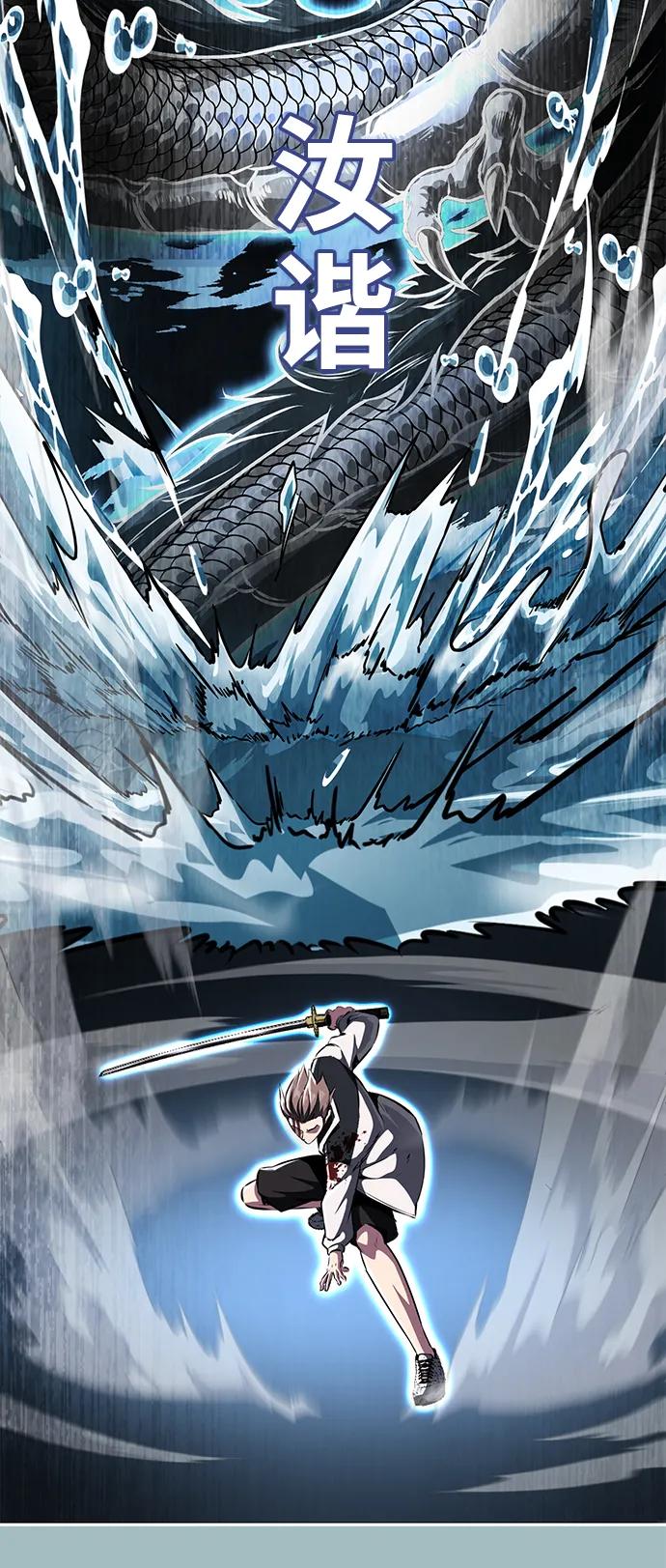 死神少年 - [第2部] 第39话 汝谐 - 第111张图