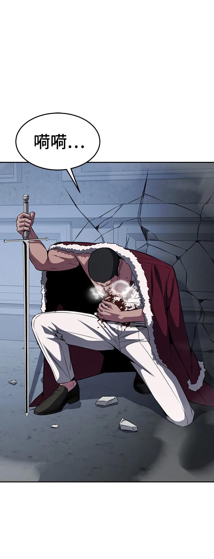 死神少年 - [第2部] 第39话 汝谐 - 第55张图