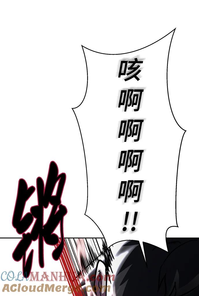 死神少年 - [第2部] 第39话 汝谐 - 第49张图