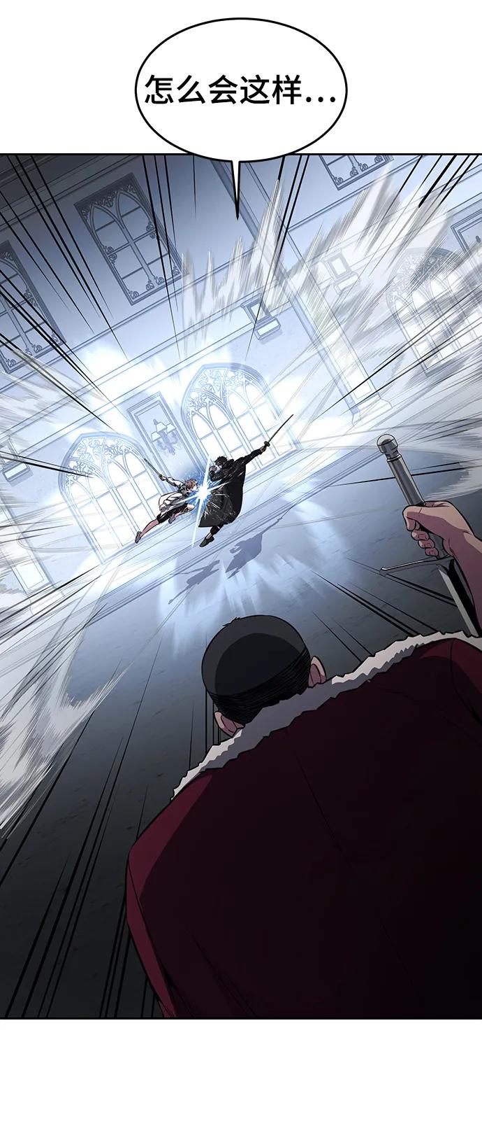 死神少年 - [第2部] 第39话 汝谐 - 第56张图