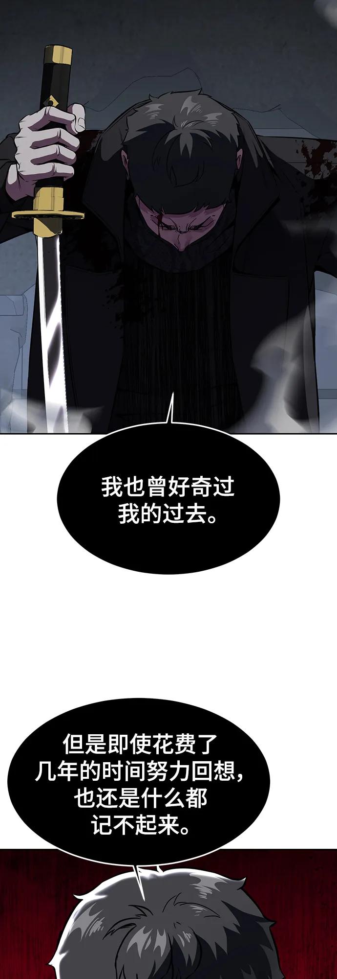 死神少年 - [第2部] 第39话 汝谐 - 第72张图