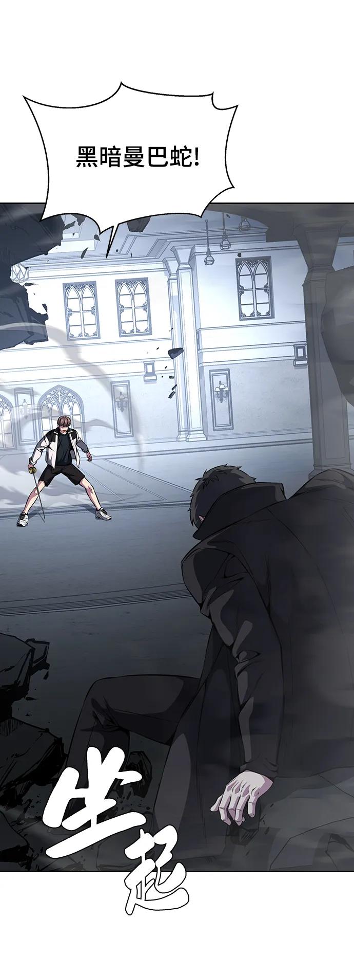 死神少年 - [第2部] 第39话 汝谐 - 第67张图