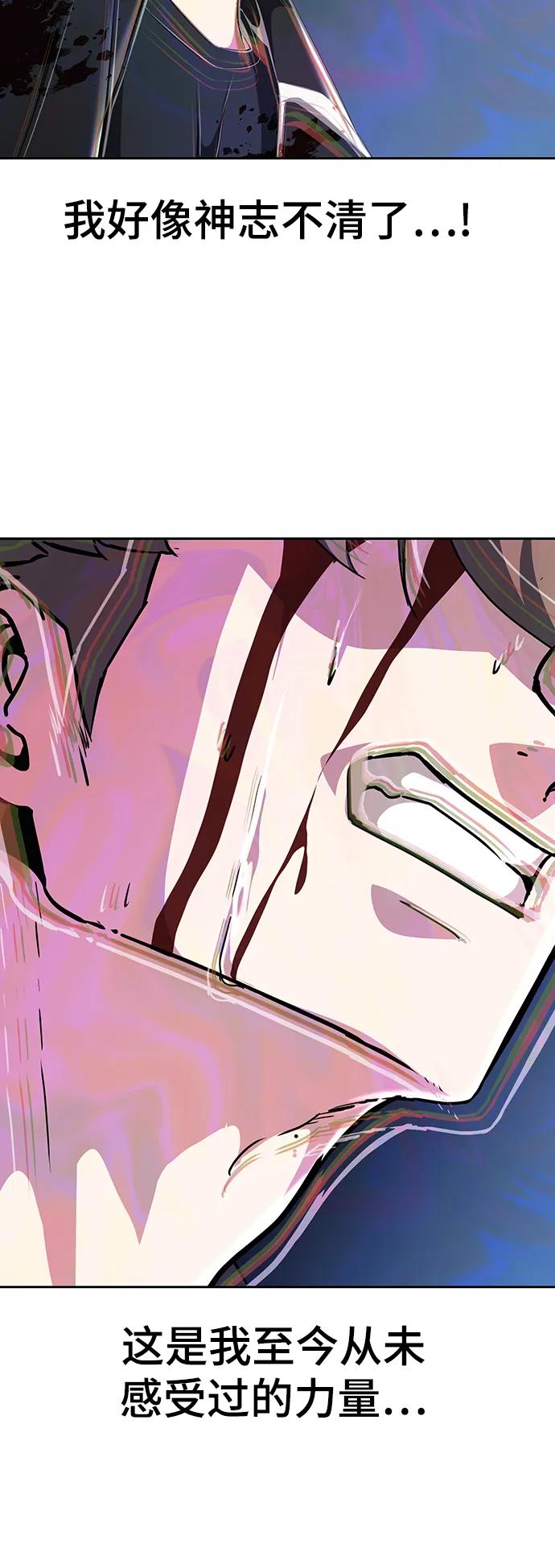 死神少年 - [第2部] 第39话 汝谐 - 第43张图