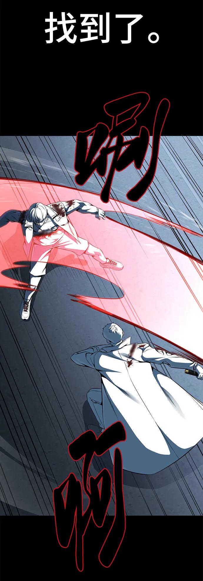 死神少年 - [第2部] 第39话 汝谐 - 第20张图