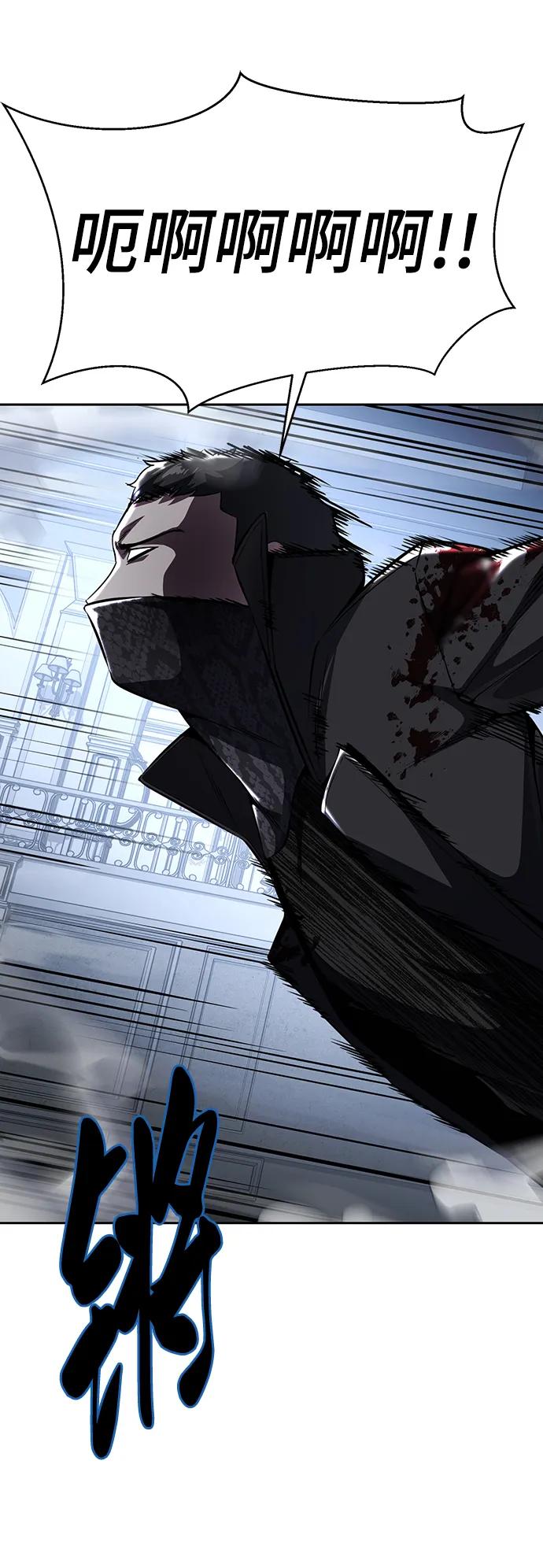 死神少年 - [第2部] 第39话 汝谐 - 第47张图