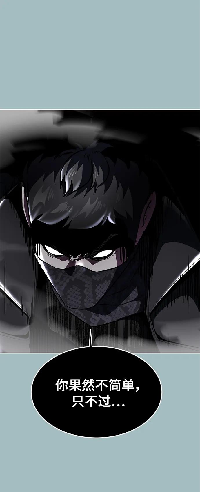 死神少年 - [第2部] 第39话 汝谐 - 第103张图