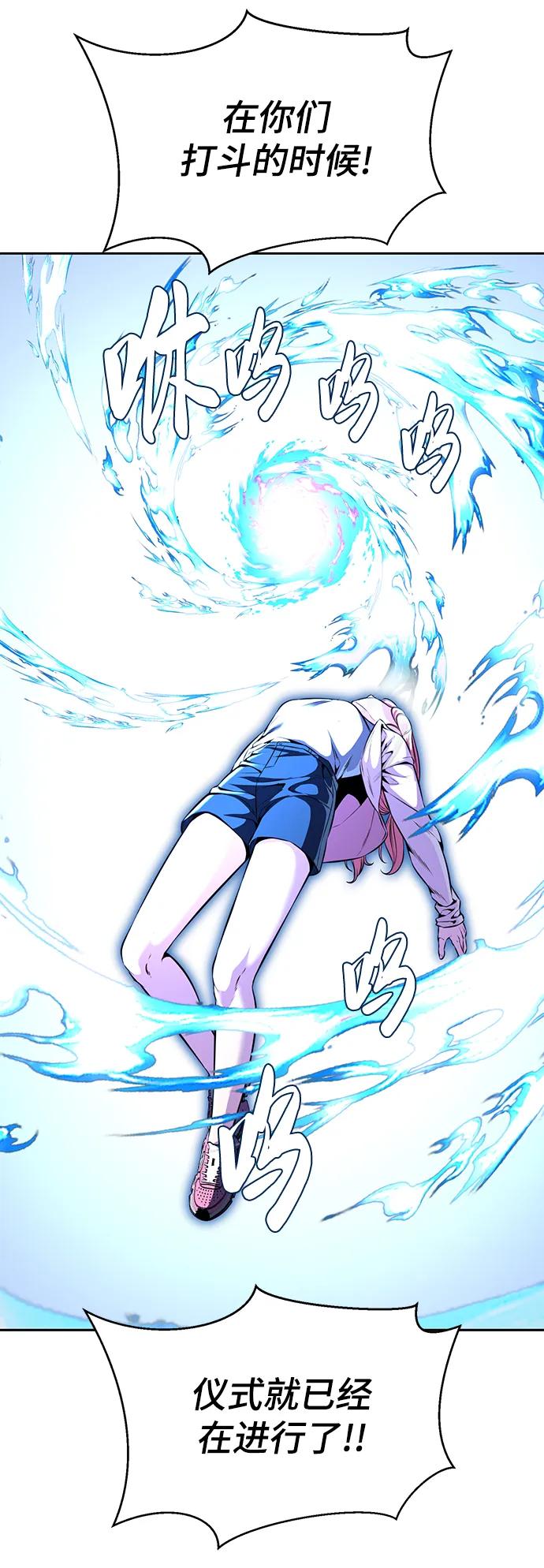 死神少年 - [第2部] 第39话 汝谐 - 第66张图