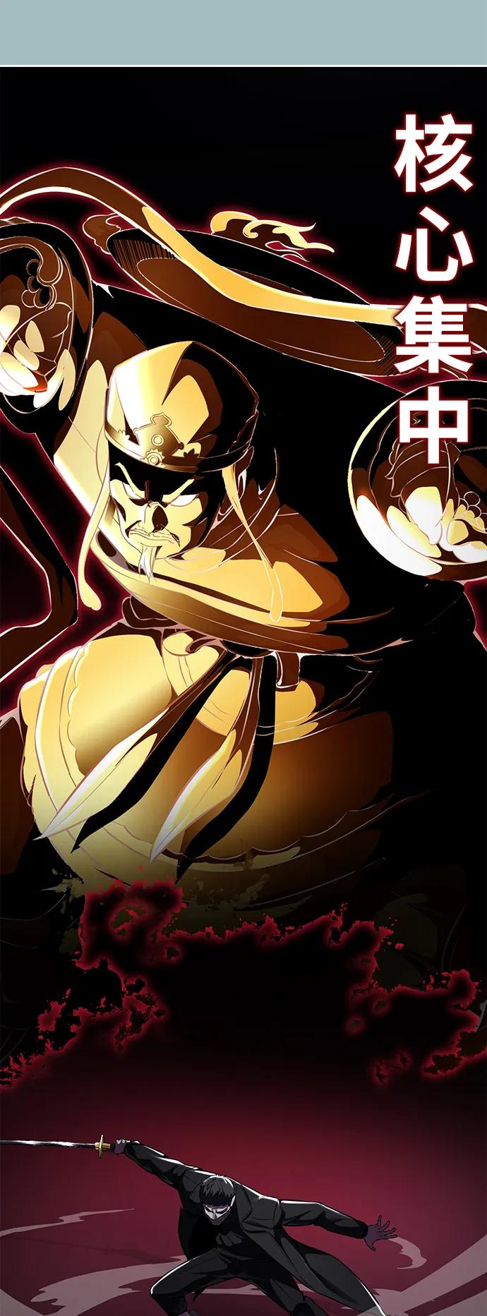 死神少年 - [第2部] 第39话 汝谐 - 第104张图