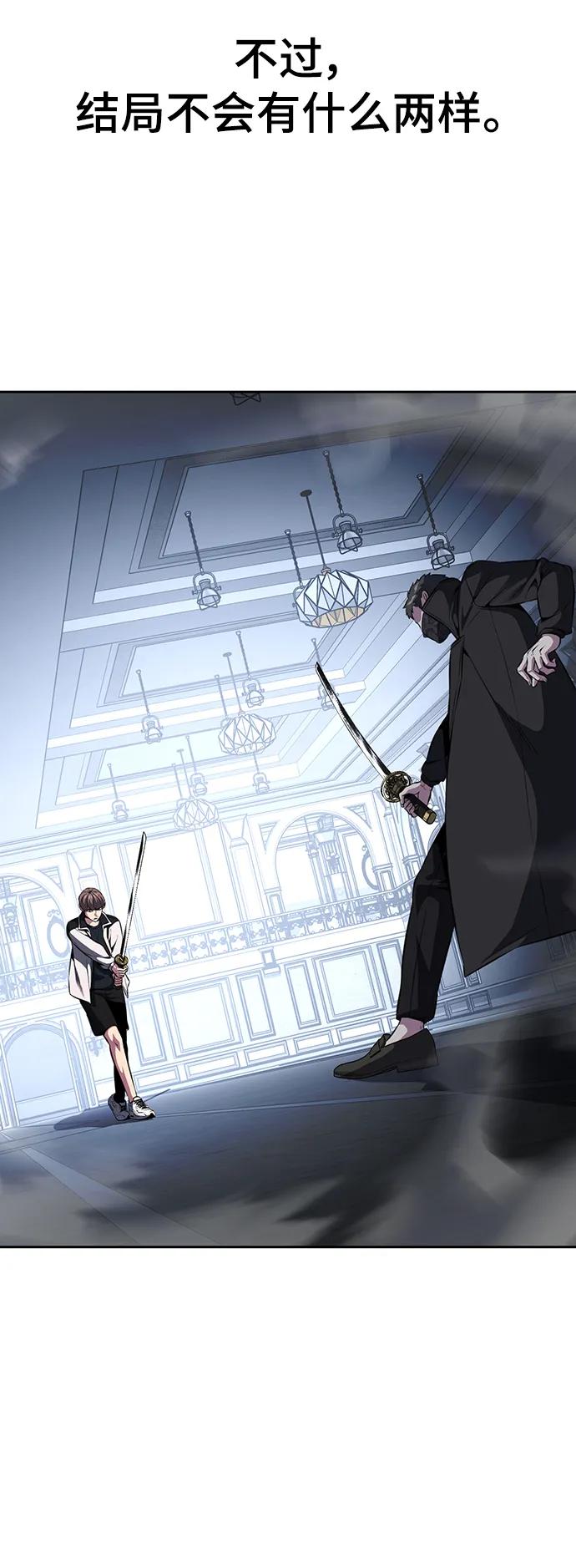 死神少年 - [第2部] 第39话 汝谐 - 第14张图