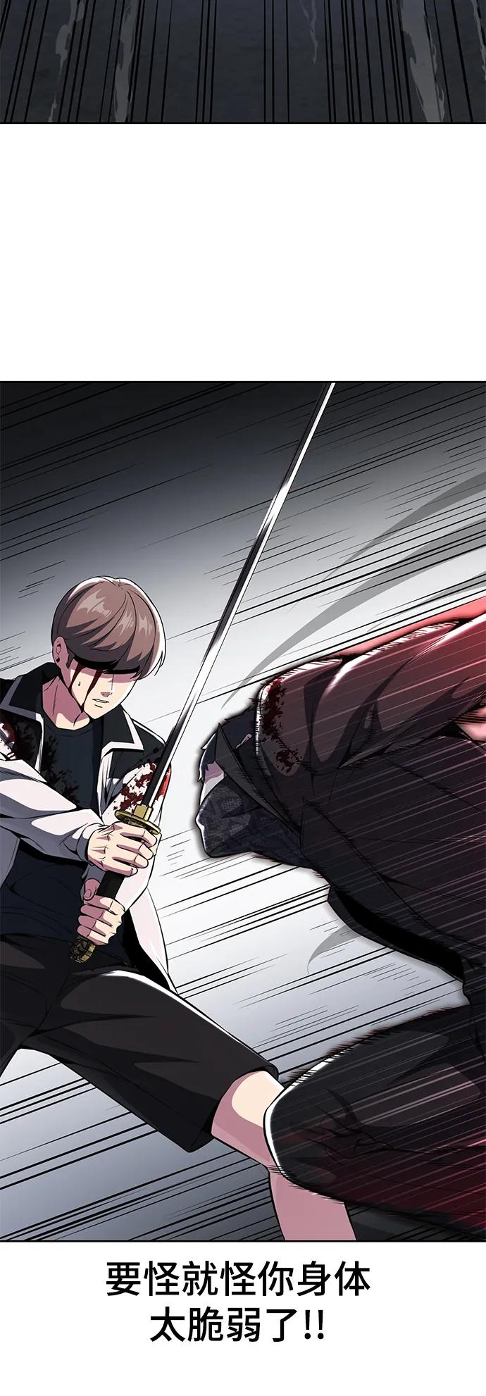 死神少年 - [第2部] 第39话 汝谐 - 第27张图