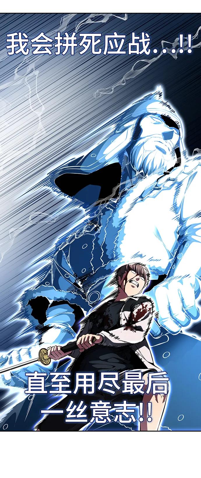 死神少年 - [第2部] 第39话 汝谐 - 第46张图