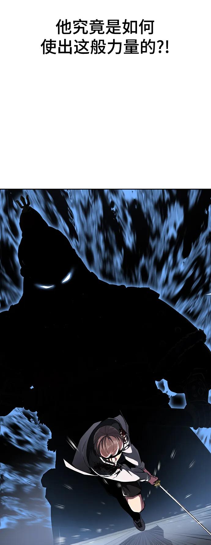 死神少年 - [第2部] 第39话 汝谐 - 第35张图