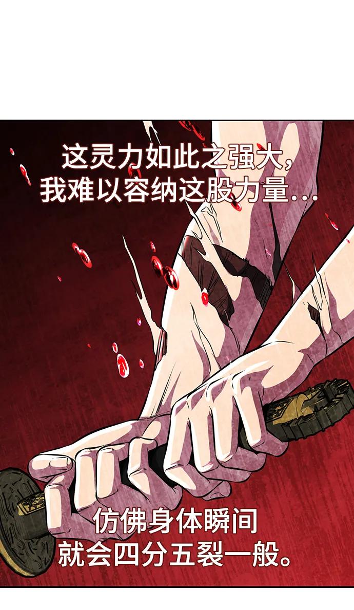 死神少年 - [第2部] 第39话 汝谐 - 第44张图