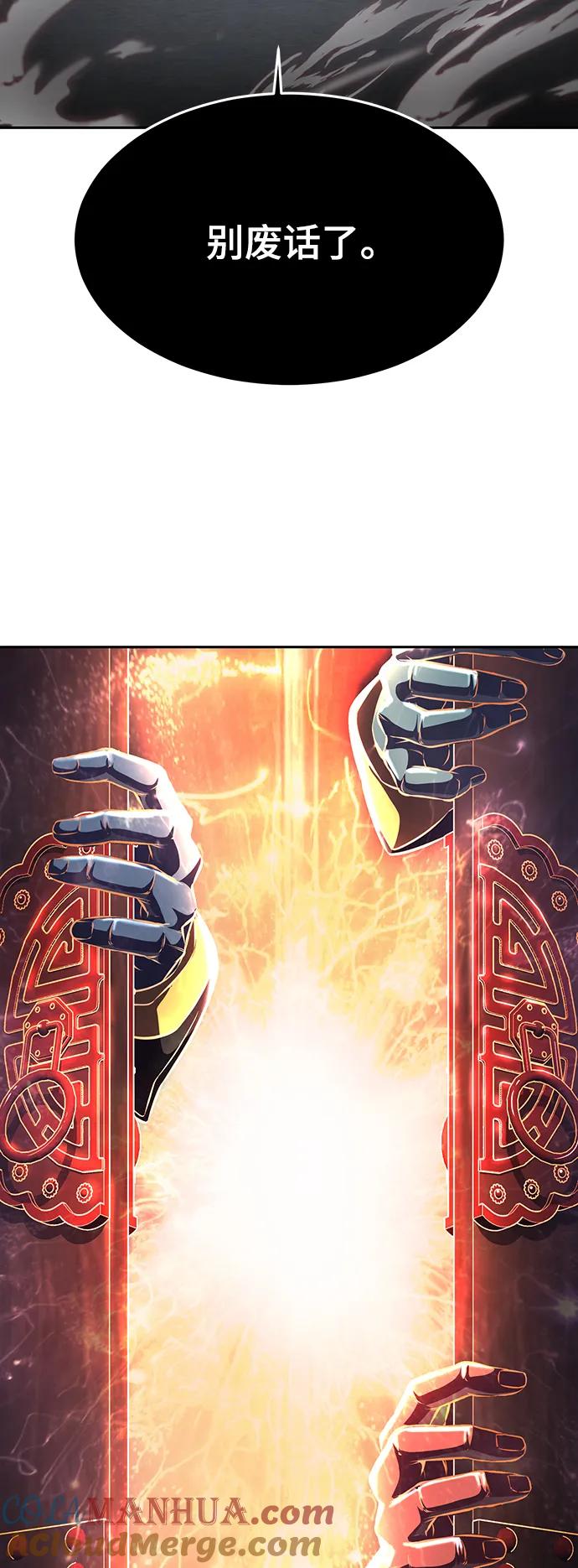 死神少年 - [第2部] 第39话 汝谐 - 第77张图