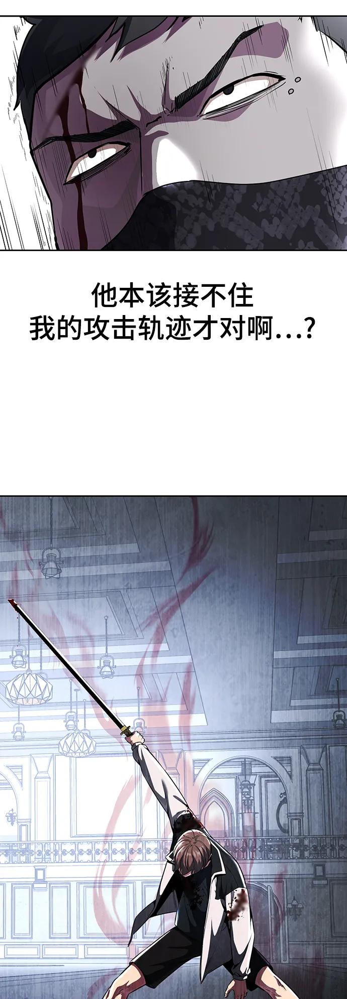 死神少年 - [第2部] 第39话 汝谐 - 第30张图