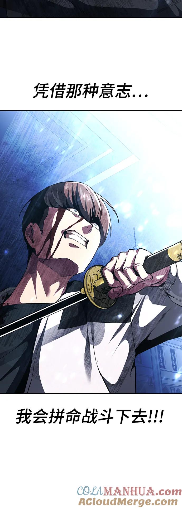 死神少年 - [第2部] 第39话 汝谐 - 第5张图