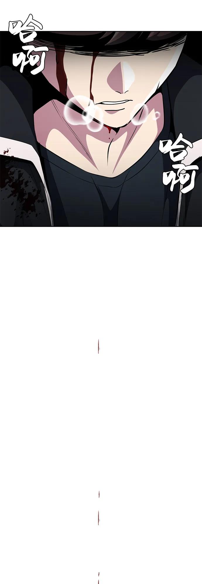 死神少年 - [第2部] 第39话 汝谐 - 第24张图