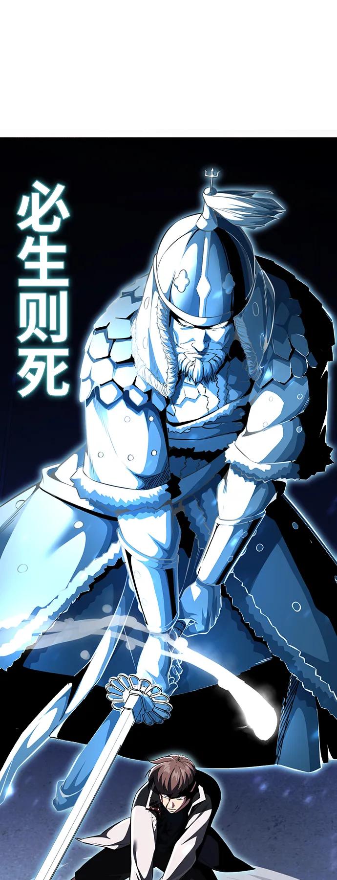 死神少年 - [第2部] 第39话 汝谐 - 第3张图