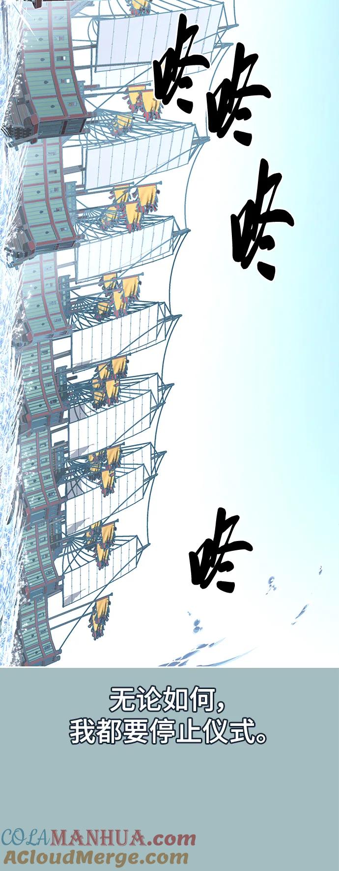 死神少年 - [第2部] 第39话 汝谐 - 第85张图