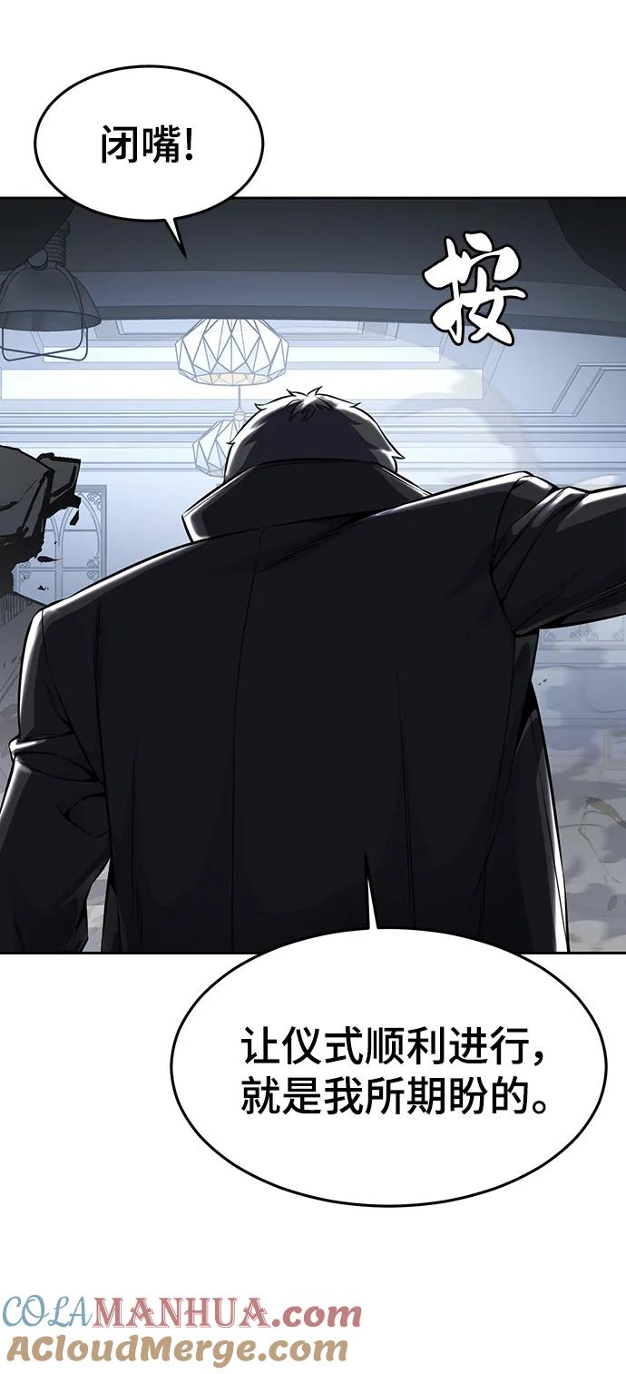 死神少年 - [第2部] 第39话 汝谐 - 第69张图