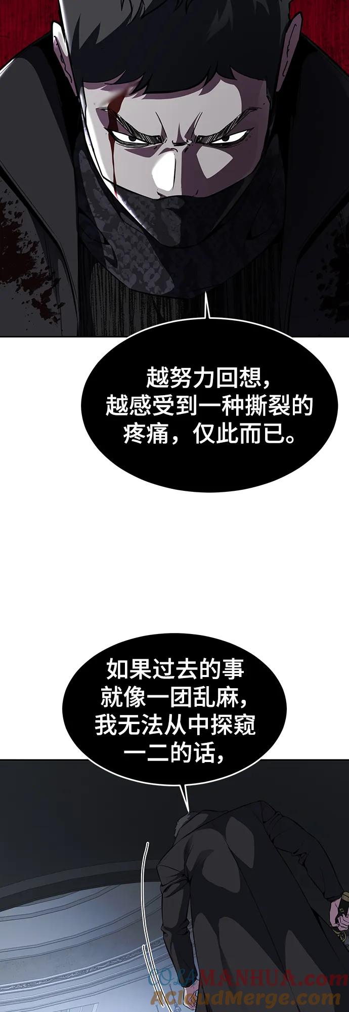 死神少年 - [第2部] 第39话 汝谐 - 第73张图