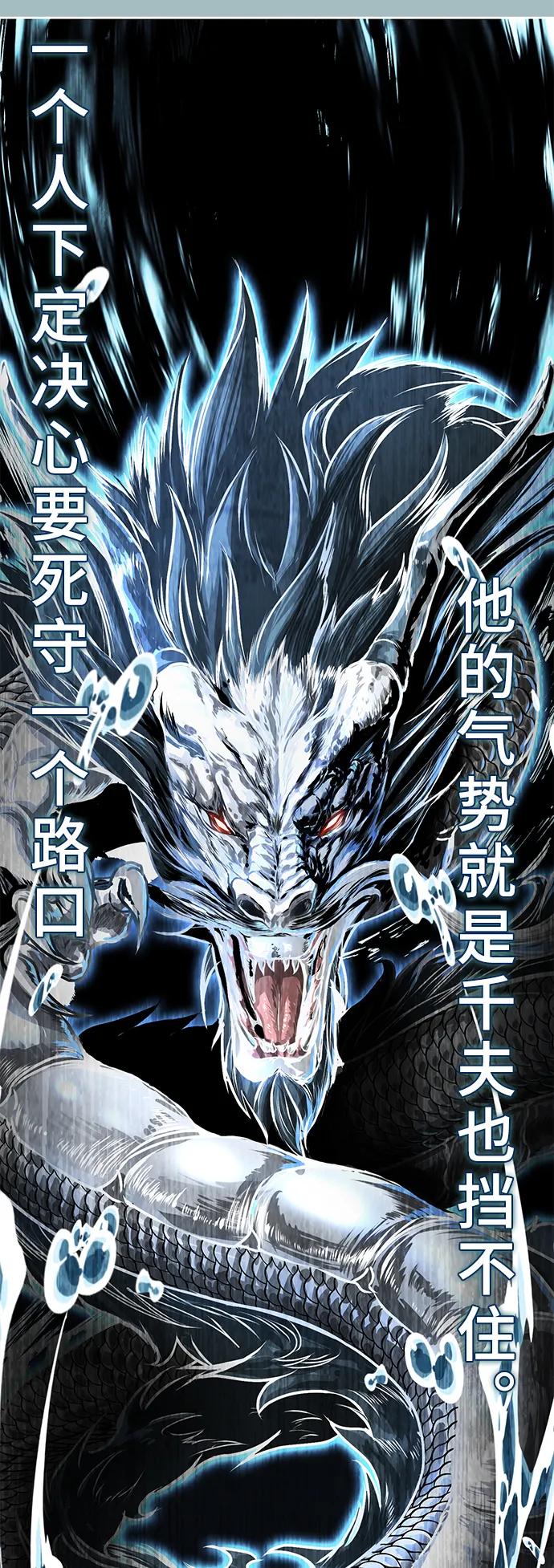 死神少年 - [第2部] 第39话 汝谐 - 第110张图