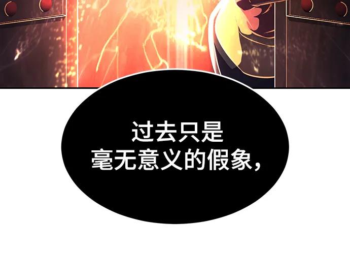 死神少年 - [第2部] 第39话 汝谐 - 第78张图