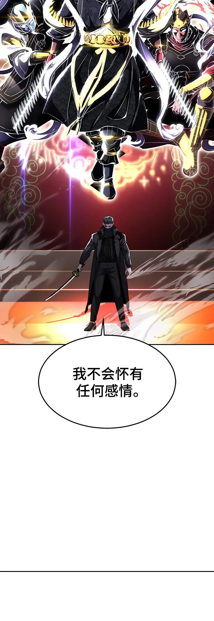 死神少年 - [第2部] 第39话 汝谐 - 第80张图