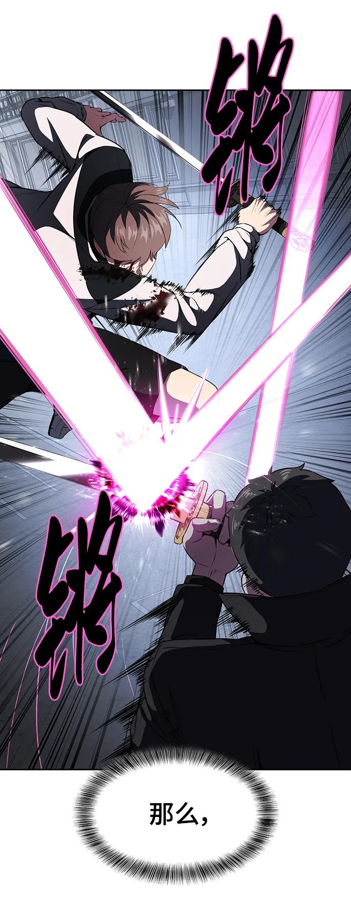 死神少年 - [第2部] 第39话 汝谐 - 第38张图