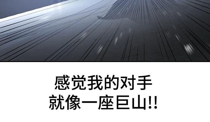 死神少年 - [第2部] 第39话 汝谐 - 第36张图