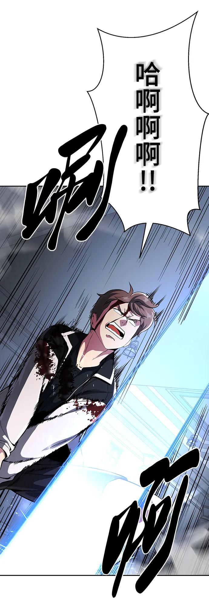 死神少年 - [第2部] 第39话 汝谐 - 第58张图