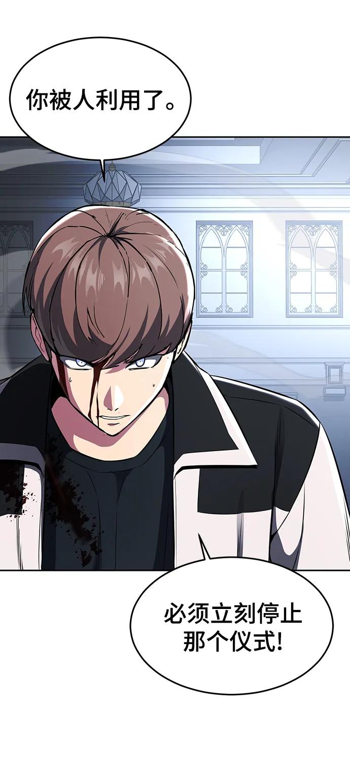 死神少年 - [第2部] 第39话 汝谐 - 第68张图