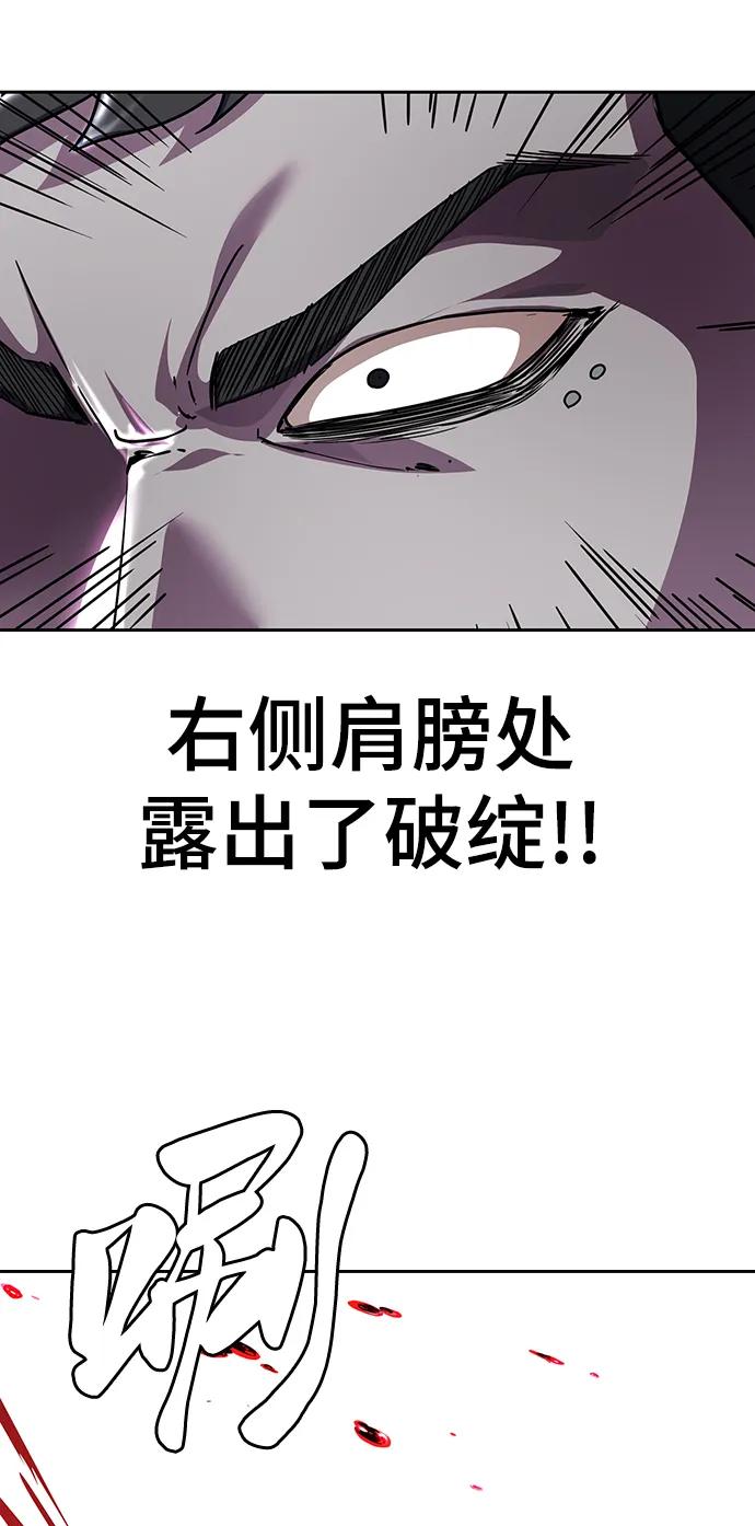 死神少年 - [第2部] 第39话 汝谐 - 第40张图