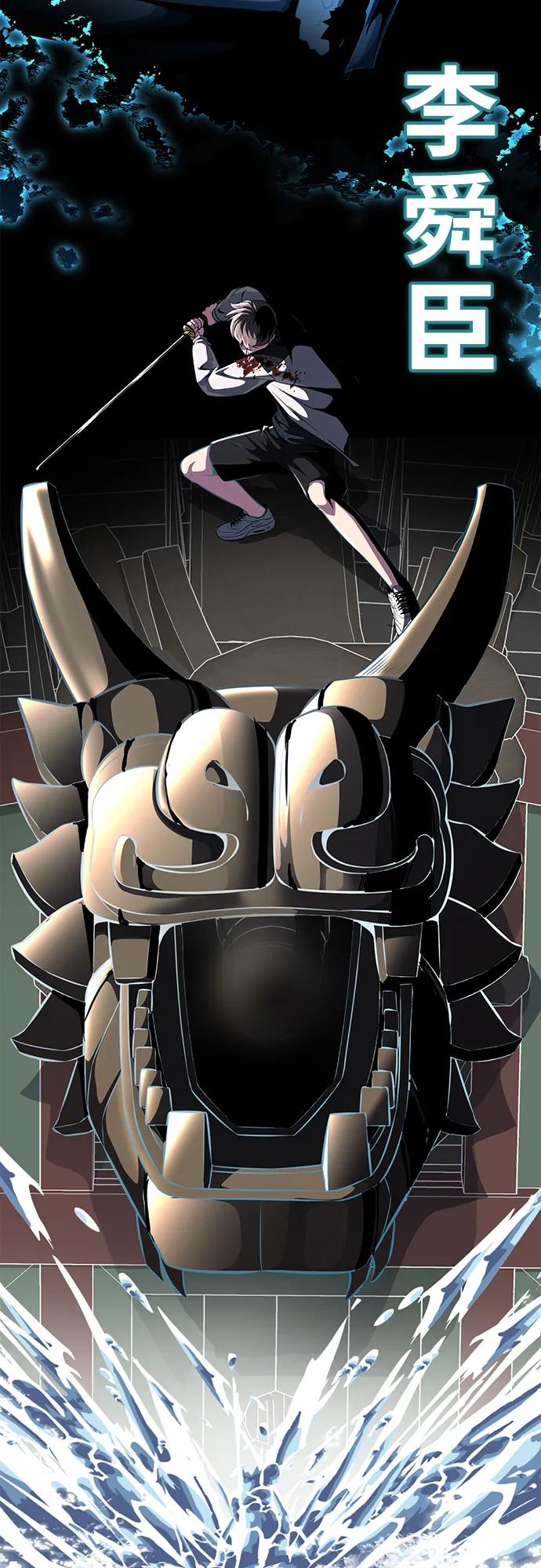 死神少年 - [第2部] 第39话 汝谐 - 第107张图