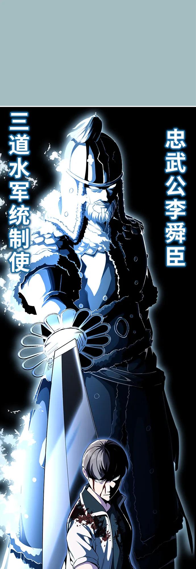 死神少年 - [第2部] 第39话 汝谐 - 第87张图