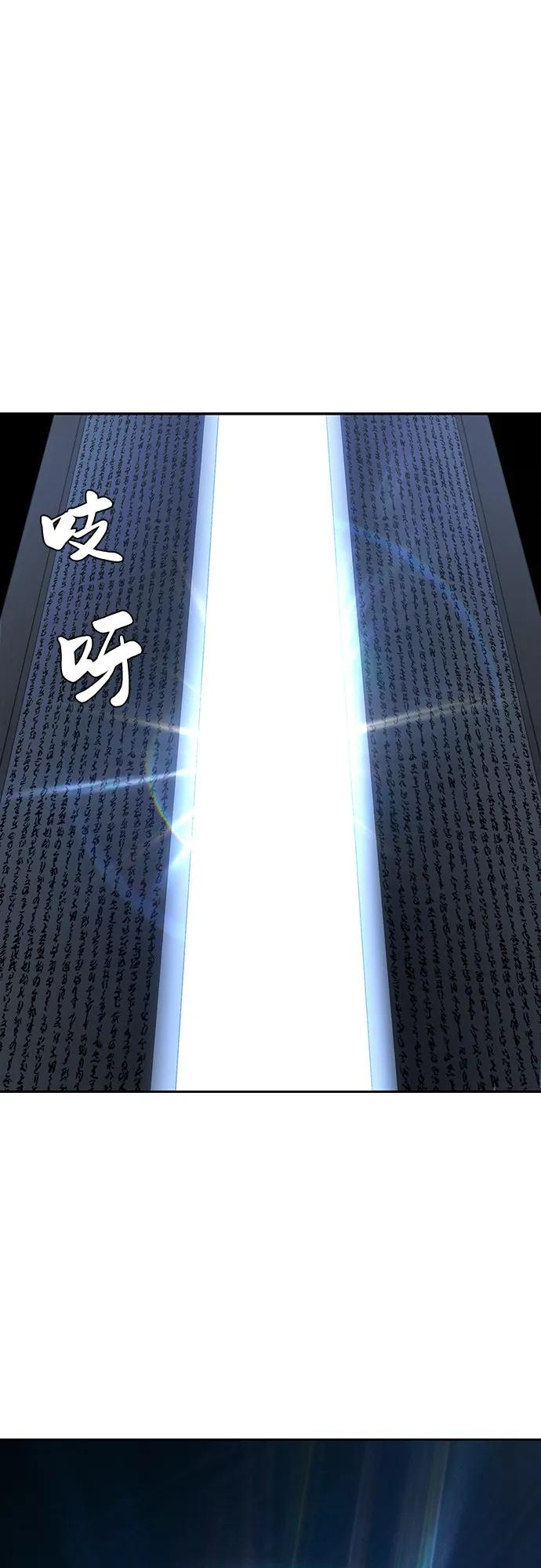 死神少年 - [第2部] 第39话 汝谐 - 第63张图