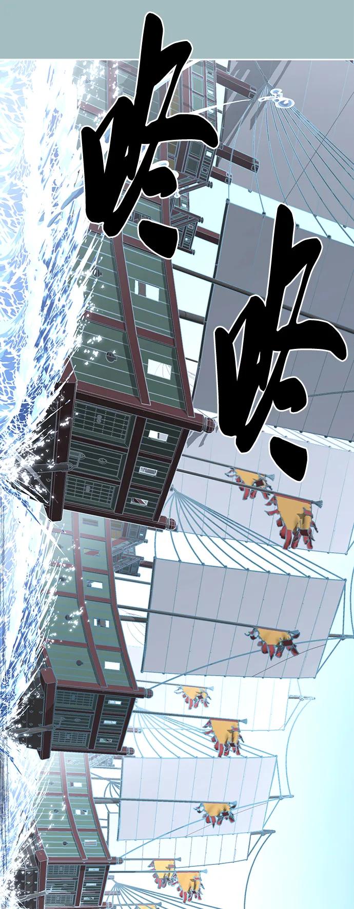 死神少年 - [第2部] 第39话 汝谐 - 第84张图