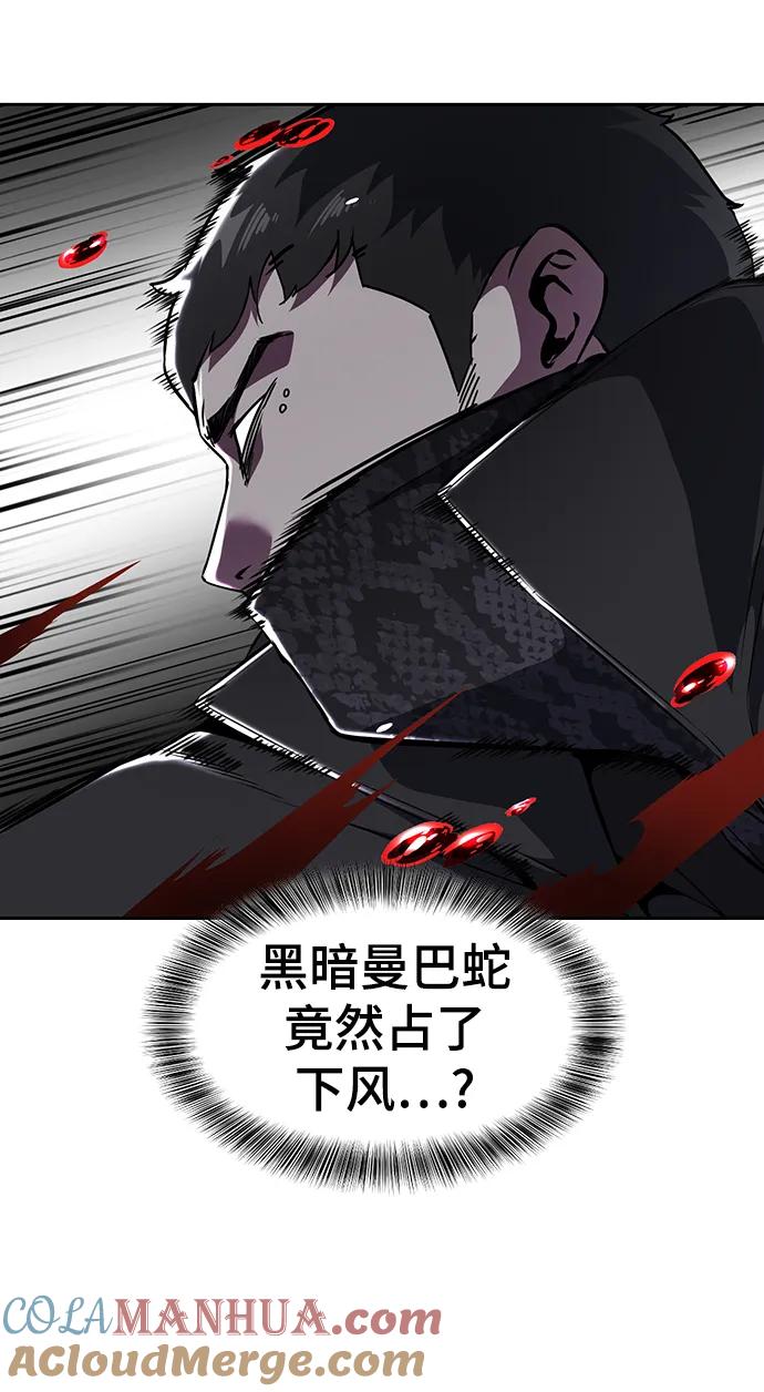 死神少年 - [第2部] 第39话 汝谐 - 第57张图