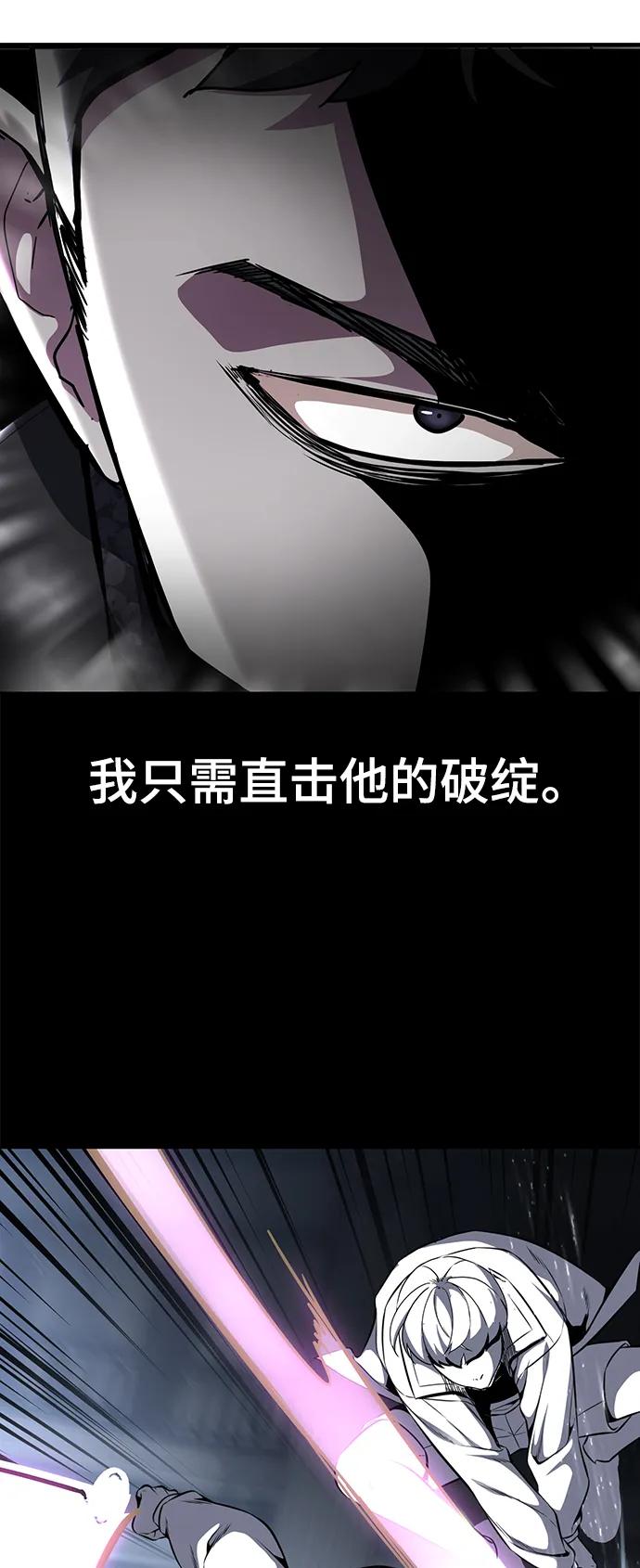 死神少年 - [第2部] 第39话 汝谐 - 第16张图