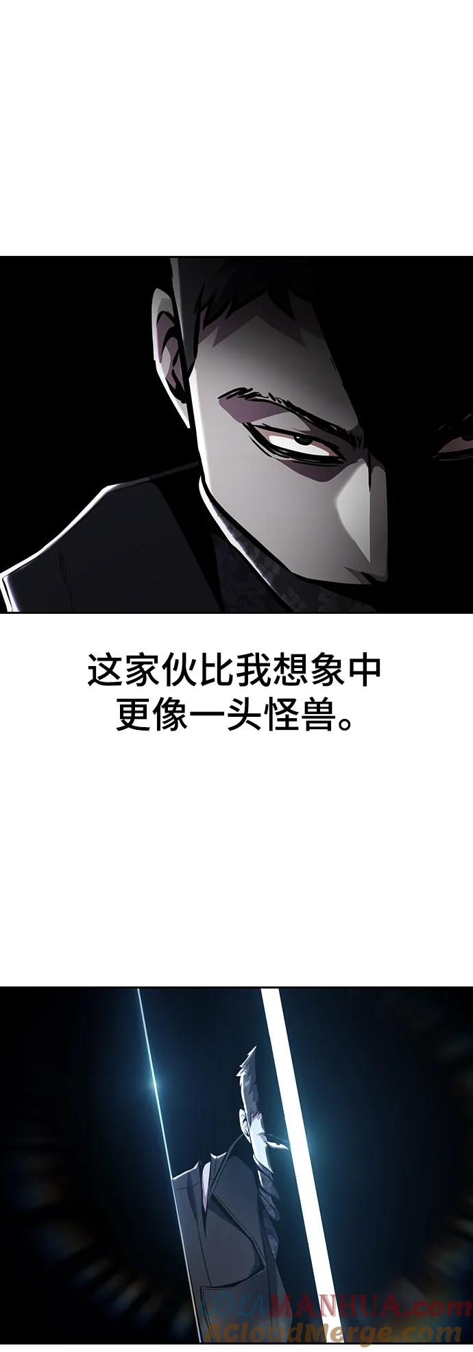 死神少年 - [第2部] 第39话 汝谐 - 第13张图