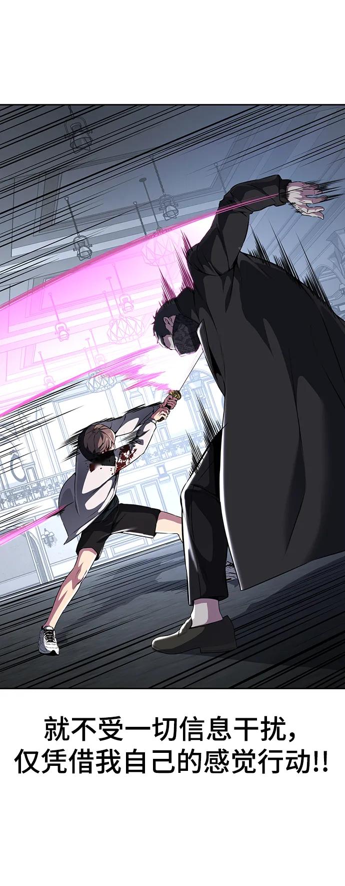 死神少年 - [第2部] 第39话 汝谐 - 第39张图