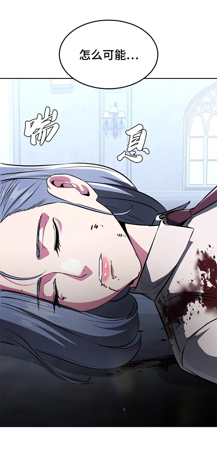 死神少年 - [第2部] 第40话 新世界 - 第107张图