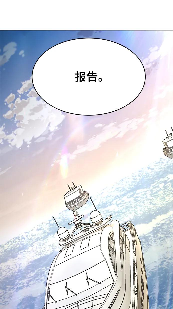 死神少年 - [第2部] 第40话 新世界 - 第119张图