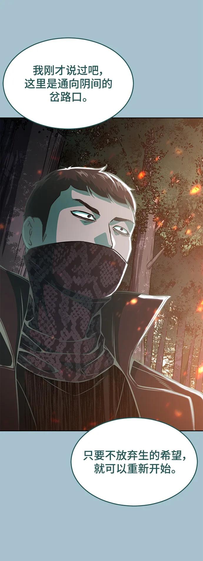 死神少年 - [第2部] 第40话 新世界 - 第88张图